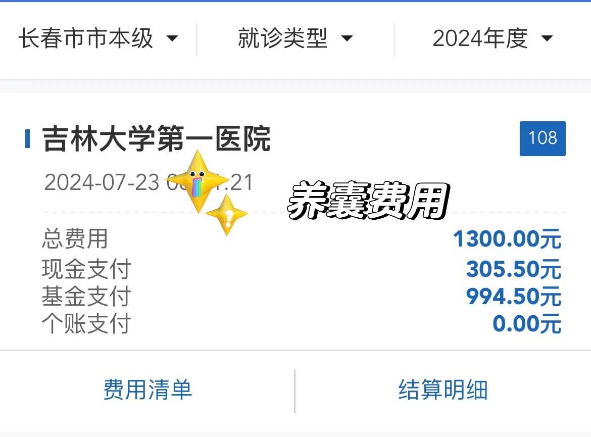 代怀可以接受吗-借卵代怀,内膜薄可以做试管婴儿吗？子费用高不！